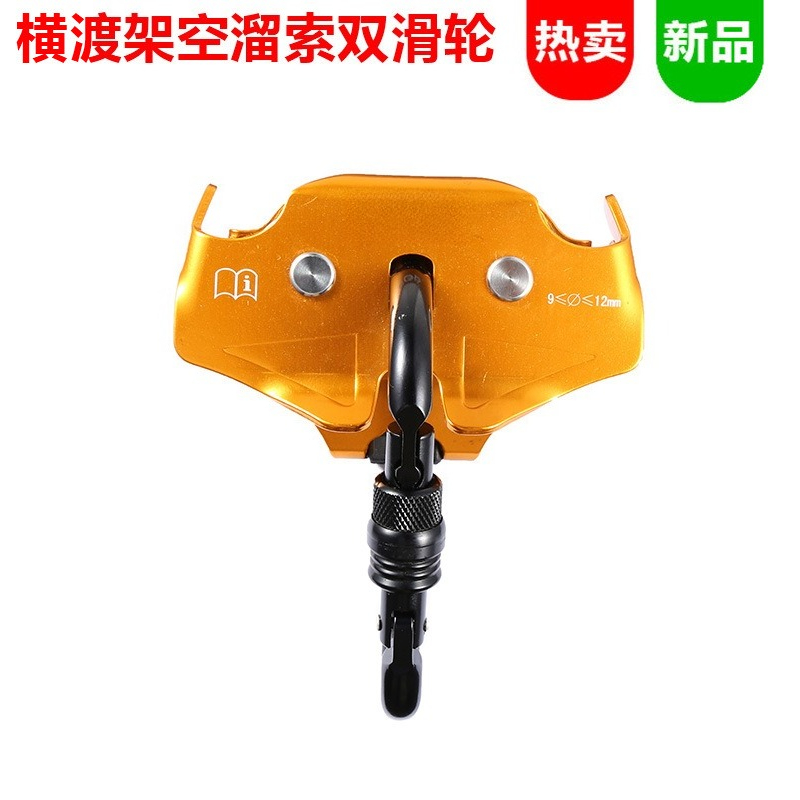 อุปกรณ์รอกสำหรับปีนเขา ซิปไลน์ - Outdoor Adventure Zipline บทวิจารณ์และราคา