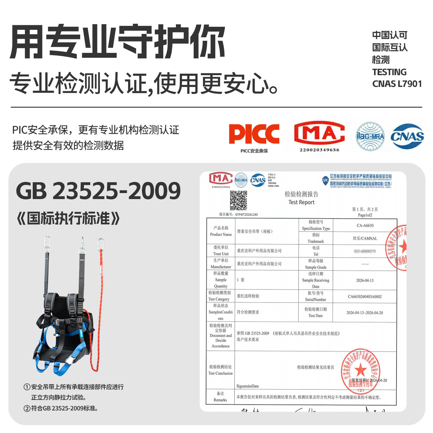ที่นั่งนิรภัยสำหรับซิปไลน์กลาง - Outdoor Adventure Zipline บทวิจารณ์และราคา